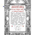 خرید و دانلود نسخه کامل کتاب Острозька Біблія. Повне критичне видання з українським перекладом