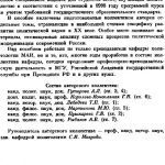 خرید و دانلود نسخه کامل کتاب Политическая наука в ХХ веке.