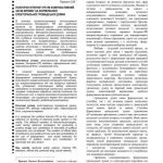 خرید و دانلود نسخه کامل کتاب Політичні Інтернет-PR як комунікативний засіб впливу на формування електоральної громадської думки