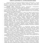 خرید و دانلود نسخه کامل کتاب Поняття ідентичність: до проблеми визначення