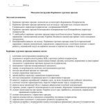 خرید و دانلود نسخه کامل کتاب Посадова інструкція – Керівник гуртових продаж