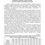 خرید و دانلود نسخه کامل کتاب Поширення соціальних хвороб в Україні в контексті процесів відтворення населення