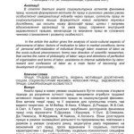 خرید و دانلود نسخه کامل کتاب Праця як соціокультурний феномен