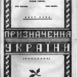 خرید و دانلود نسخه کامل کتاب Призначення України