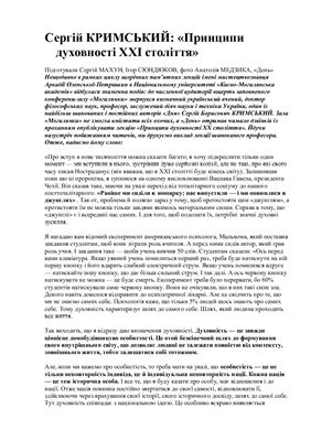 خرید و دانلود نسخه کامل کتاب Принципи духовності XXI століття_68fc80a7f19d6.jpeg خرید و دانلود نسخه کامل کتاب Принципи духовності XXI століття