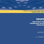 خرید و دانلود نسخه کامل کتاب Програма підготовки соціальних працівників інтегрованих соціальних служб