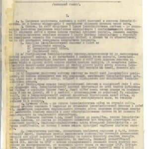 خرید و دانلود نسخه کامل کتاب Резолюції I. установчого зʼїзду Народно-Визвольної Революційної Організації (Н. В. Р. О.) в днях 17 і 18 липня 1944. Статут Народно-Визвольної Революційної Організації