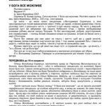 خرید و دانلود نسخه کامل کتاب Релігійні новели