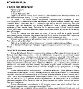 خرید و دانلود نسخه کامل کتاب Релігійні новели