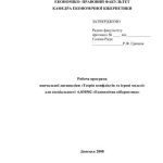 خرید و دانلود نسخه کامل کتاب Робоча програма навчальної дисципліни Теорія конфліктів та ігрові моделі