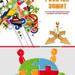 خرید و دانلود نسخه کامل کتاب Робочий зошит для учасників тренінгових занять з розвитку життєвих навичок