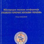 خرید و دانلود نسخه کامل کتاب Розробка методики комплексного прогнозу нафтогазоносності схилів Східно-Європейської платформи