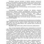خرید و دانلود نسخه کامل کتاب Роль політичної культури у формуванні іміджу політика