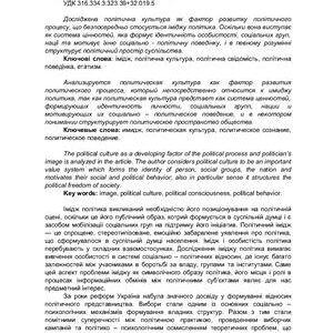 خرید و دانلود نسخه کامل کتاب Роль політичної культури у формуванні іміджу політика