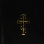 خرید و دانلود نسخه کامل کتاب Святе Письмо Старого і Нового Завіту мовою русько-українською