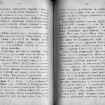 خرید و دانلود نسخه کامل کتاب Семья православного христианина 2-я часть