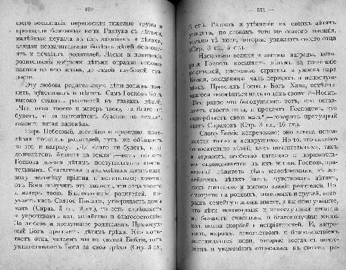 خرید و دانلود نسخه کامل کتاب Семья православного христианина 2-я часть_68e22327e6471.jpeg خرید و دانلود نسخه کامل کتاب Семья православного христианина 2-я часть