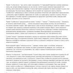 خرید و دانلود نسخه کامل کتاب Семінарські заняття – Соціологія