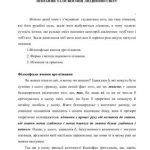 خرید و دانلود نسخه کامل کتاب Семінарське заняття – Пізнання та освоєння людиною світу