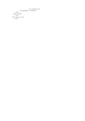 خرید و دانلود نسخه کامل کتاب Соціальна робота в Україні: перші кроки_68f8c1c022383.jpeg خرید و دانلود نسخه کامل کتاب Соціальна робота в Україні: перші кроки