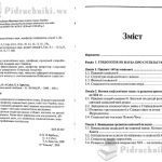 خرید و دانلود نسخه کامل کتاب Соціологія