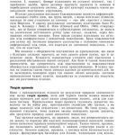 خرید و دانلود نسخه کامل کتاب Соціологія