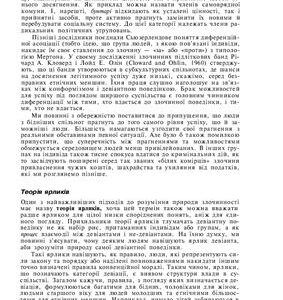 خرید و دانلود نسخه کامل کتاب Соціологія