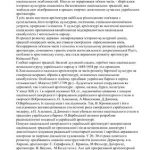 خرید و دانلود نسخه کامل کتاب Соціологічне дослідження – Знищення історичних пам`яток у м. Києві