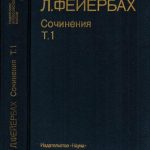 خرید و دانلود نسخه کامل کتاب Сочинения в 2-х томах. Том І