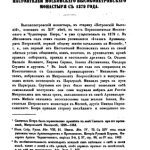 خرید و دانلود نسخه کامل کتاب Списки настоятелей Московского Высокопетровского монастыря с 1379 года.