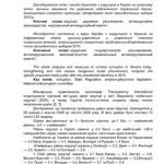 خرید و دانلود نسخه کامل کتاب Стан боротьби з корупцією в Україні на сучасному етапі