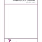 خرید و دانلود نسخه کامل کتاب Стандартизация производственных процессов – ключевое направление развития предприятия и компании