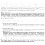 خرید و دانلود نسخه کامل کتاب Суд и раскольники-сектанты