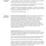 خرید و دانلود نسخه کامل کتاب Таблиця – Технології соціальної роботи з інвалідами
