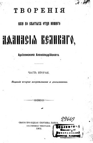 خرید و دانلود نسخه کامل کتاب Творения в 4-х частях_68e1ff887bb8d.jpeg خرید و دانلود نسخه کامل کتاب Творения в 4-х частях