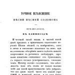 خرید و دانلود نسخه کامل کتاب Творения