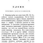 خرید و دانلود نسخه کامل کتاب Творения