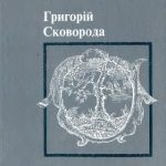 خرید و دانلود نسخه کامل کتاب Твори у двох томах