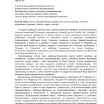 خرید و دانلود نسخه کامل کتاب Теоретико-методологічні засади дослідження інституту парламентаризму