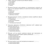 خرید و دانلود نسخه کامل کتاب Тестові завдання з відповідями – Інвестування