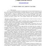 خرید و دانلود نسخه کامل کتاب Тријаде