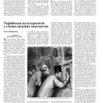 خرید و دانلود نسخه کامل کتاب Українська культурологія у східно-західних контекстах