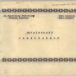 خرید و دانلود نسخه کامل کتاب Український націоналізм