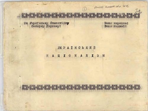 خرید و دانلود نسخه کامل کتاب Український націоналізм_68e98ee2648ed.jpeg خرید و دانلود نسخه کامل کتاب Український націоналізм