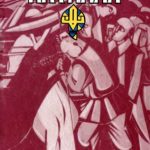 خرید و دانلود نسخه کامل کتاب Українське питання