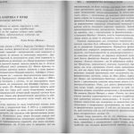 خرید و دانلود نسخه کامل کتاب Фемістична критика у пущі