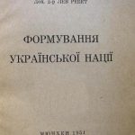 خرید و دانلود نسخه کامل کتاب Формування української нації