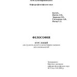 خرید و دانلود نسخه کامل کتاب Філософія