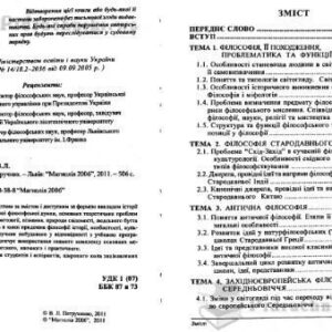 خرید و دانلود نسخه کامل کتاب Філософія