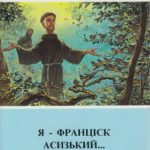 خرید و دانلود نسخه کامل کتاب Я – Франціск Асизький